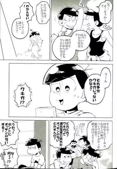 x2 ASSORT2