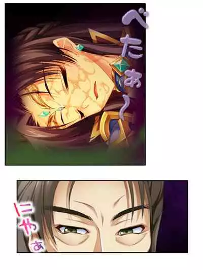 [アロマコミック]異世界で女神を寝取って淫紋●教 3巻