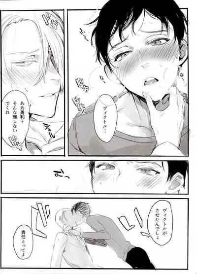 Koi no Danmenzu VicYuu Sairokushuu PLATONIC PLANET