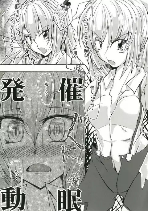 Saimin Choukyou Fujiwara no Mokou