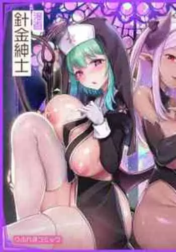 [Refrevo Comic (Harigane Shinshi)] Inran Succubus to Kegarenaki Sister o Party de Rouraku shite Kozukuri Harem Ecchi ~Otoko ga Umarenai Isekai e Shoukan sareta Ore ga Heroine o Ategawarete Kozukuri Ecchi 4~ [Digital]