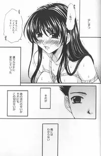 [Gotoh Akira] Kodomo no Jikan 2