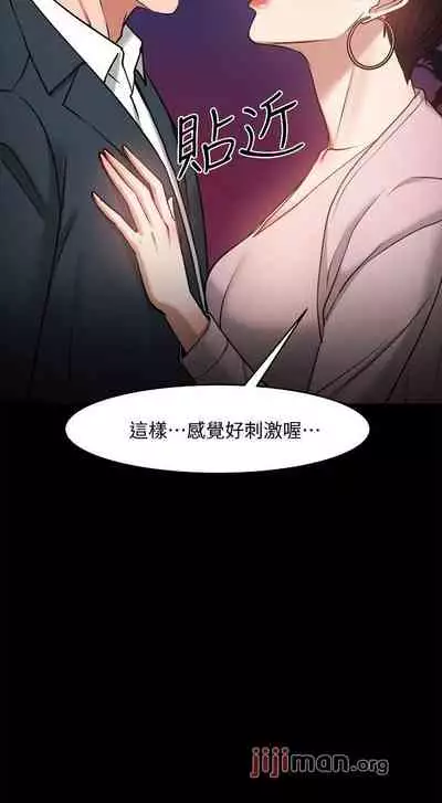 【周日连载】教授,你还等什么?(作者:madstart&耀安) 第1~39话