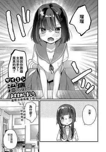 Saimin Sukoya Manga 2