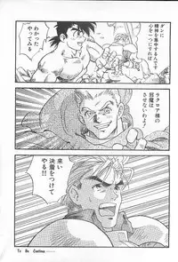 Eternal Romance 2