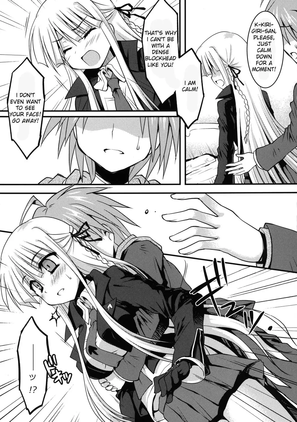 Dangan Naegikun