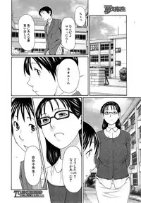 COMIC Mugen Tensei 2014-10