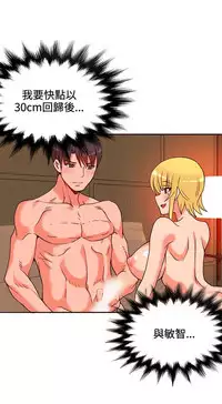 30cm立约人 第一季 [中国翻訳]