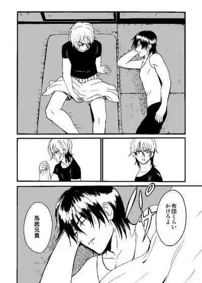 Sake To Furoba To Daia Mondo