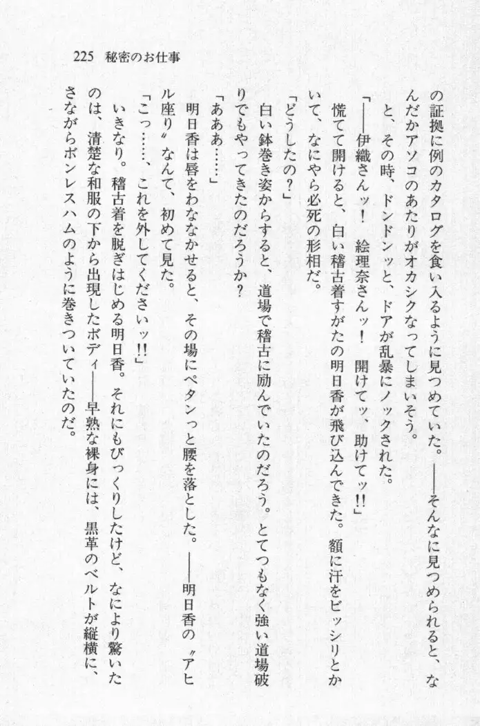 全寮体験、みんなでたべて4