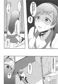 Nitta Minami no Otouto.