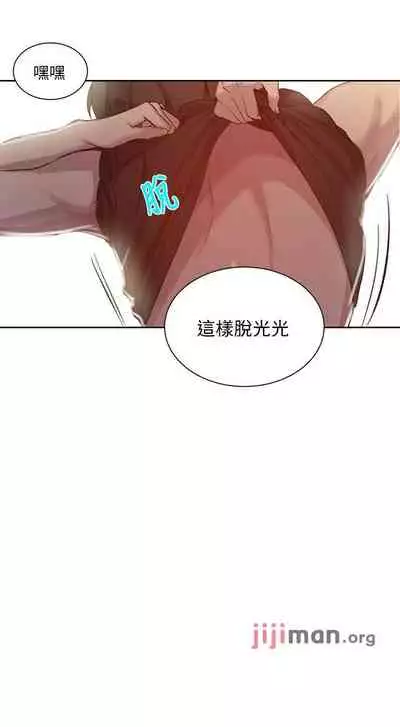【周六连载】秘密教学(作者:美娜讚 & 鋼鐵王) 第1~85话