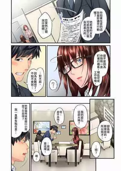 [Iburo.] Jimiko wa Igai ni Erokatta Ch. 1-23｜不起眼女孩其實意外地色氣滿滿 第1-23話 [Chinese]