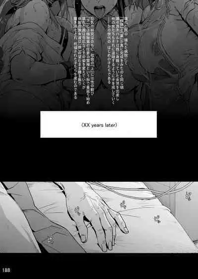 Oyasaka Byouin Soushuuhen