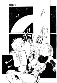 [Protonsaurus] Jiken C’