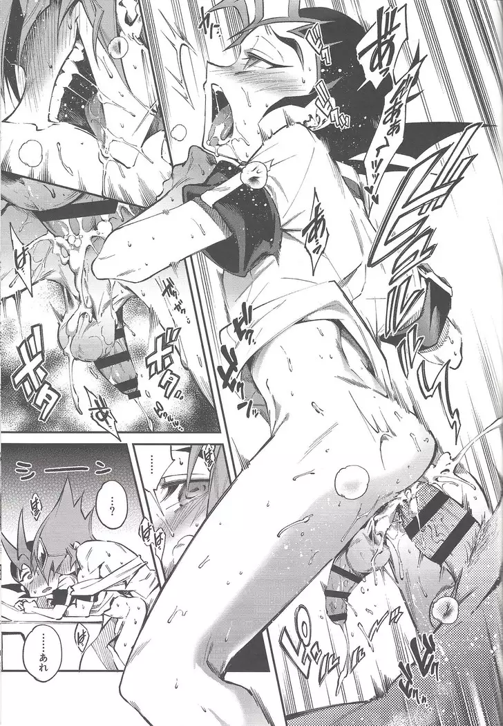 Chi no umi ni surubeku tadaima kunrin jadō sumeragi tomōshimasu