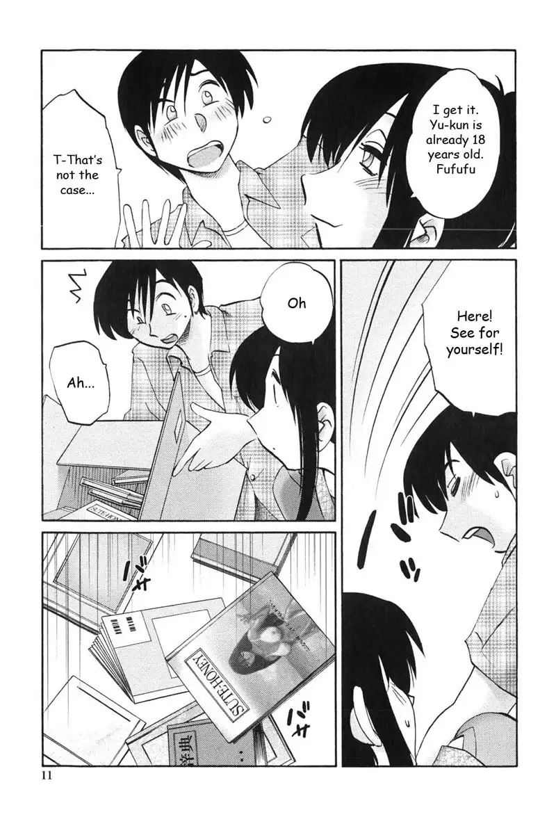 My Sister Is My Wife Vol1 - Chapter 1