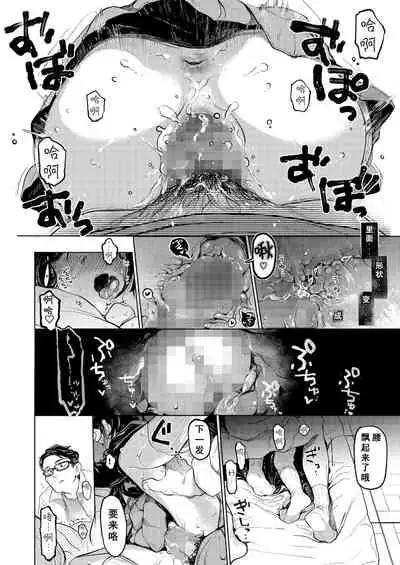 [Hoshi ni Kaeru! (Tarazoo)] Kumi-chan 2 [鬼畜王汉化组] [Digital]