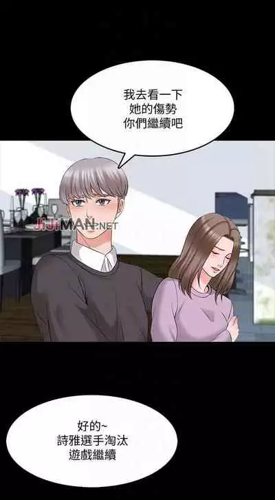 【周一连载】家教老师（作者: CreamMedia） 第1~42话