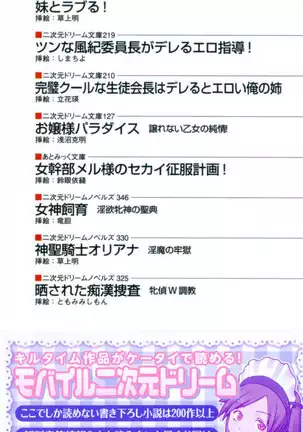 お嬢さまはベロちゅーLOVE!