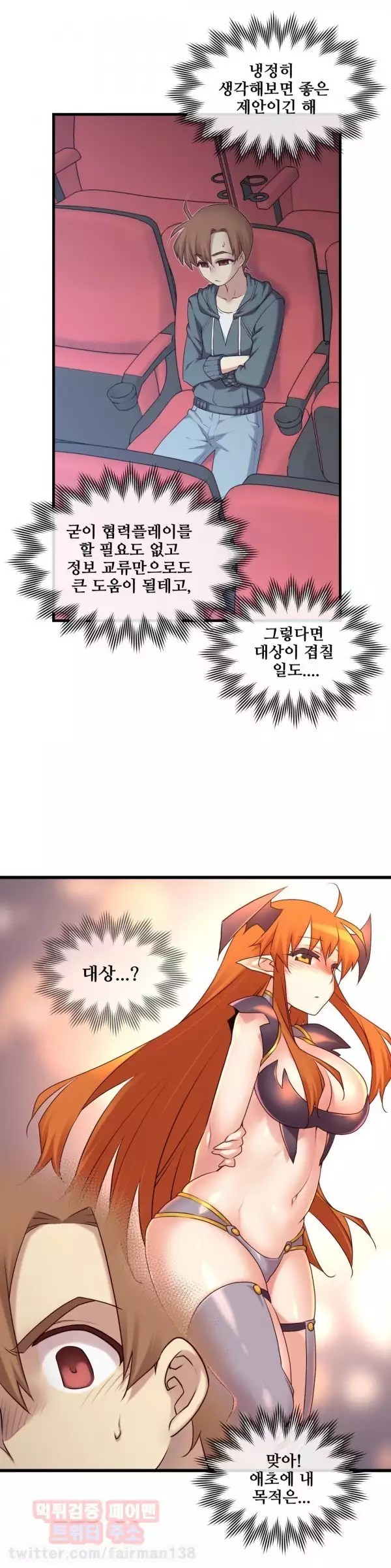 Master in My Dreams Ch.90-116