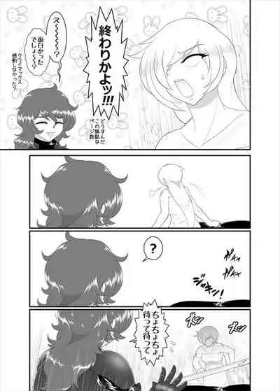 [ダリィ] 鉄騎姫 ―TEKKI― 11-20話