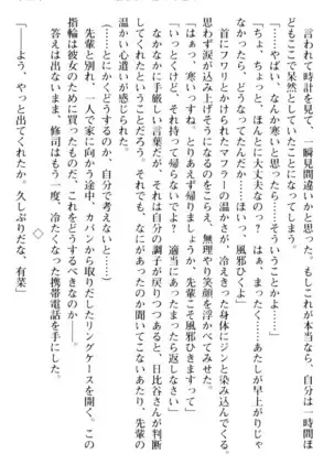 お嬢さまはベロちゅーLOVE!