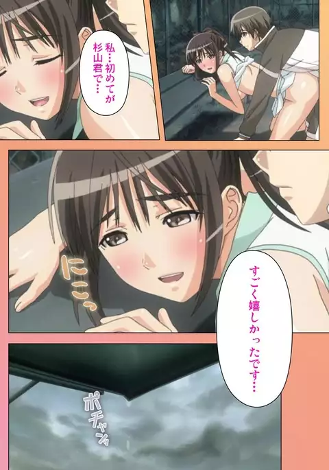 Fault!! Special Complete Ban