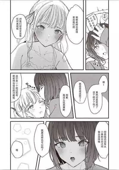 双子百合えっちアンソロジー[木云汉化组][中国翻訳]