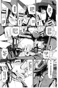 [horonamin] Kobetsu Ecchi Shidou Juku | 個別的性愛指導塾 [Chinese]