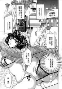 [Maripyon] AV na Kanojo | AV派女友 [Chinese]