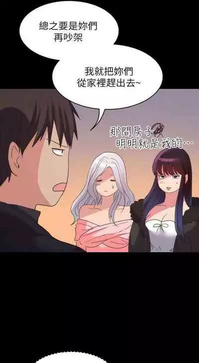 (周2)退货女友 1-25 中文翻译(完结)