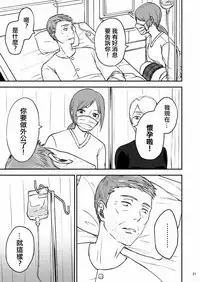 [Arubain] Shimako ~Tsuma no Haha~ 2[Chinese][基德漢化組]