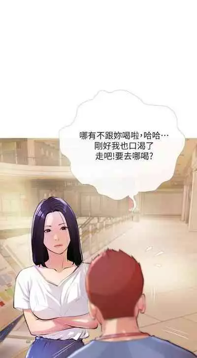 【周二连载】阿姨的家教课(作者:XIX&漢水) 第1~27话