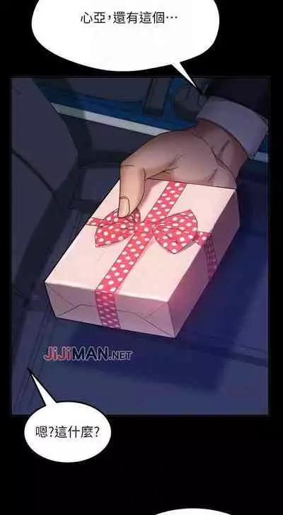 【周六连载】不良女房客（作者：Overlab studio） 第1~24话