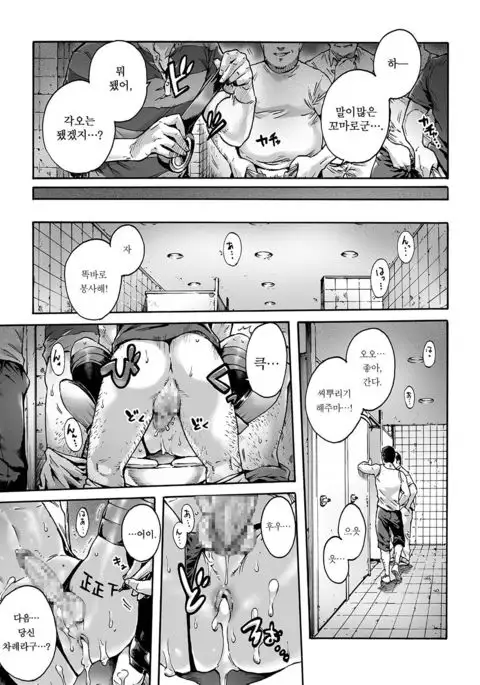 Onoko to. ACT 1 Kuro Gal Onoko