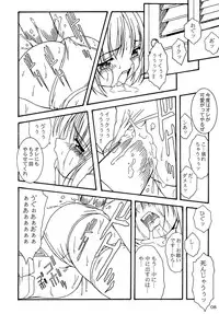 (C60) [AKKAN-Bi PROJECT (Yanagi Hirohiko)] Queeqeg (Cardcaptor Sakura)
