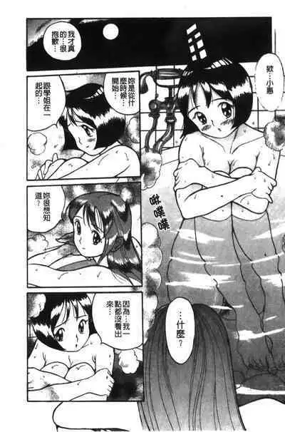 Tokubetsu Shinsatsushitsu特別診察室(Chinese)