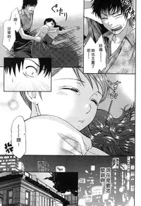 [Hiyama Shuri] Koi to Kahanshin - Love And Desire | 戀愛與下半身 [Chinese]