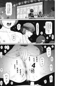 [Higashiyama Show] Implicity 5-11