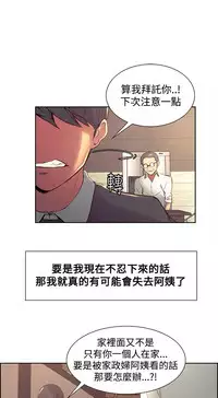 [Serious] Domesticate the Housekeeper 调教家政妇 Ch.29~40 [Chinese]中文