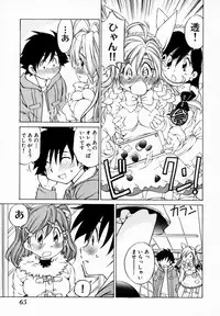 [Sano Takashi] Koisuru Hanahana - The flowers fall in love 1