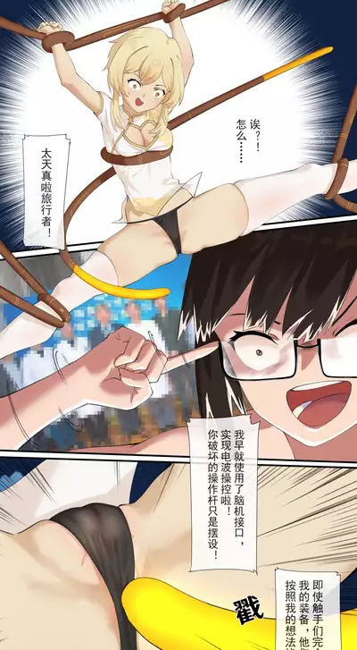 The First Archon - Ningguang Chapter