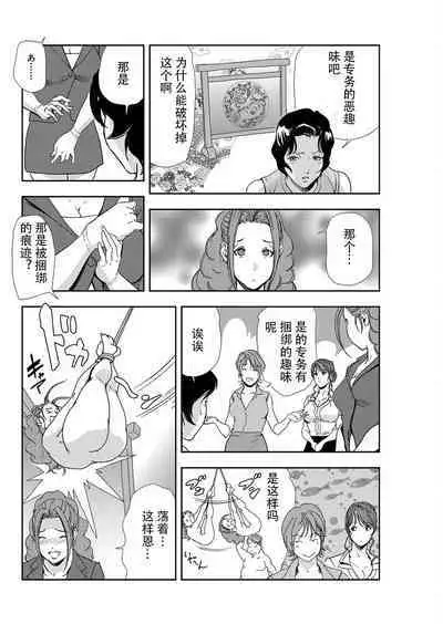 肉秘書・友紀子 Vol.07