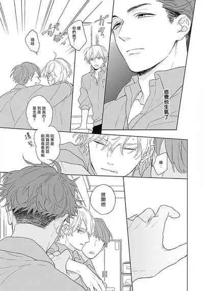 Golden Sparkle | 闪耀金色光芒的你 Ch. 1-2