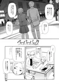 [Onizuka Naoshi] morning view