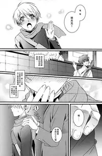 (Shota Scratch 15) [InkStone (Amami Ryouko)] HOPE [Chinese] [旷工汉化组]