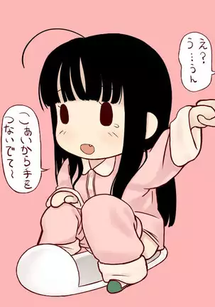 Loli Yome no Katamari