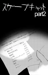 [Nekomajin]ScapeCat 2