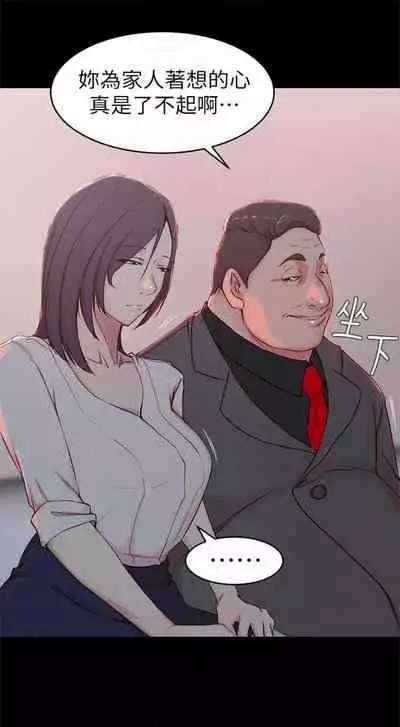 (週2)老婆的姊姊 1-27 中文翻譯(更新中)